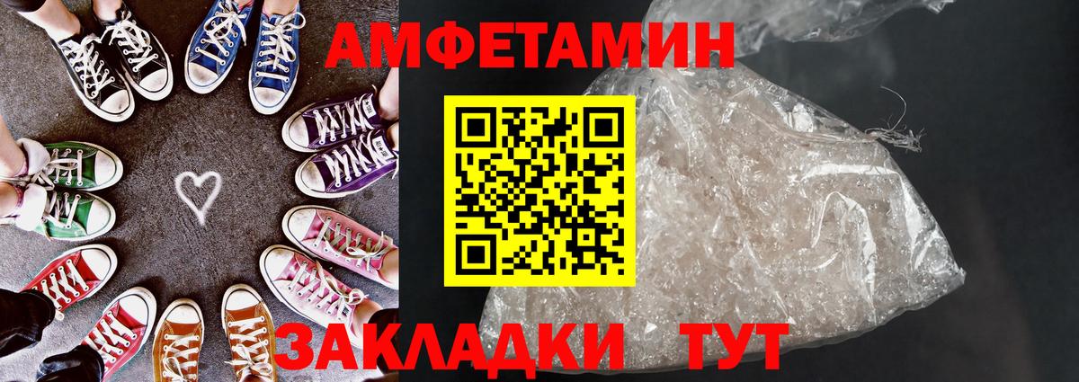 АМФЕТАМИН  Amphetamine VHQ  Вход с VPN  Ржев 