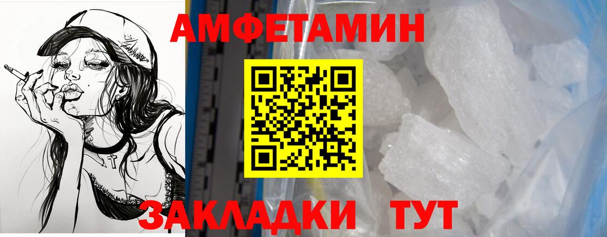 Amphetamine 97% Ржев