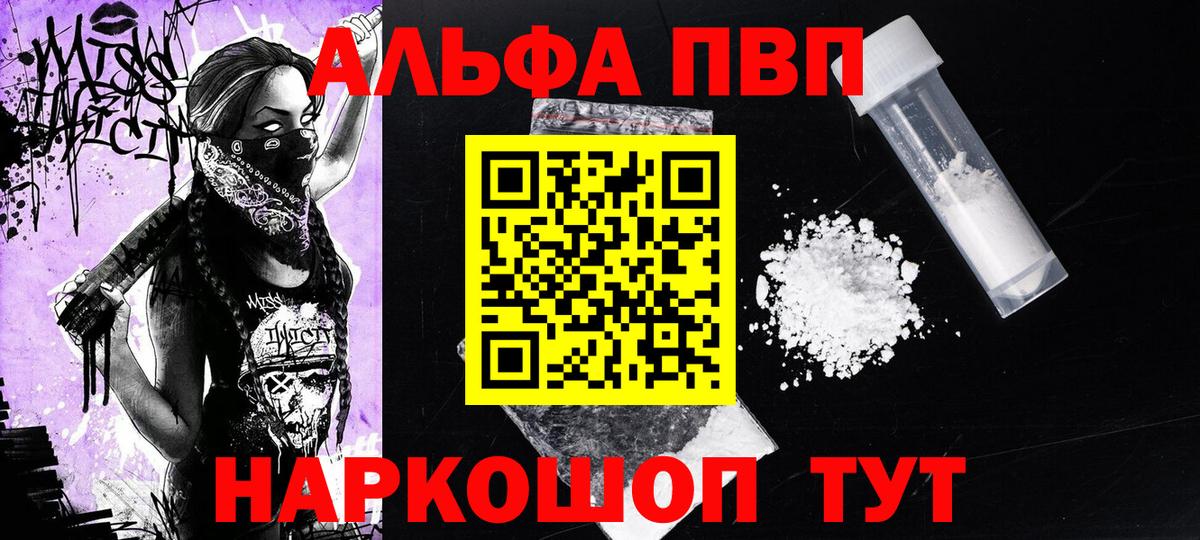 APVP мука Ржев