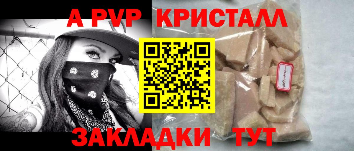 Alpha-PVP  Альфа ПВП СК КРИС  Alfa_PVP СК  Вход с VPN  Ржев  А ПВП крисы CK 