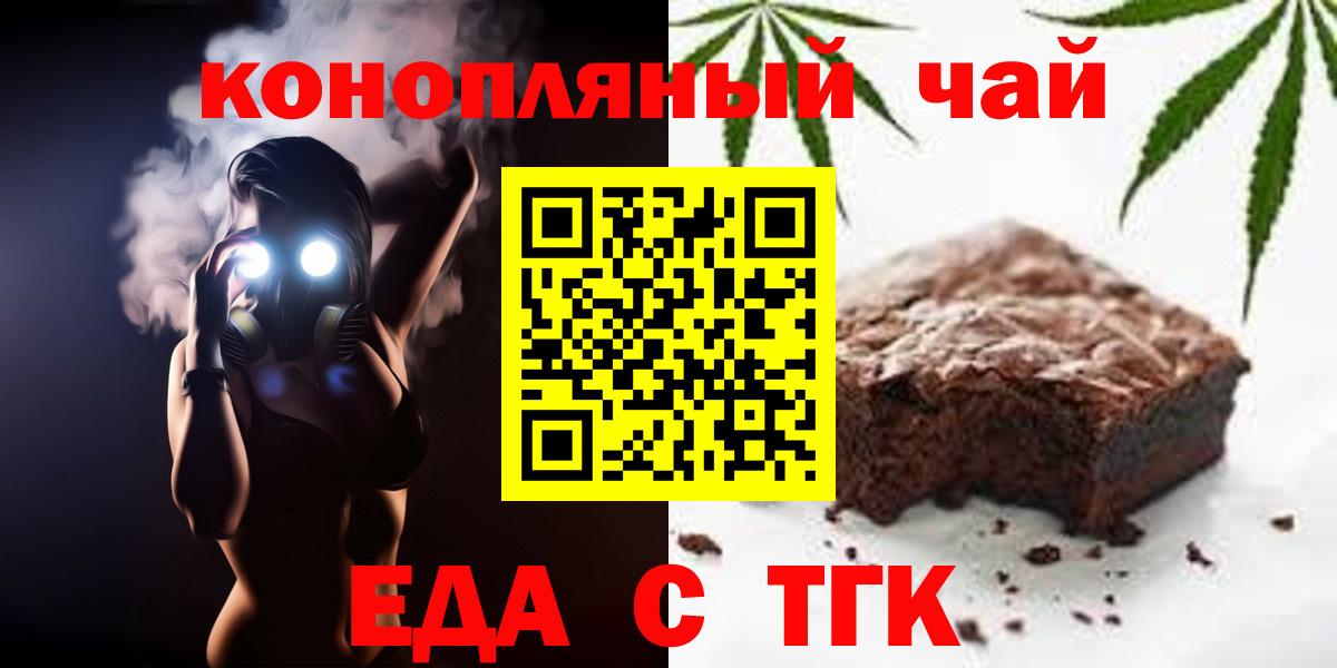Ржев  Еда ТГК марихуана  Вход с VPN 