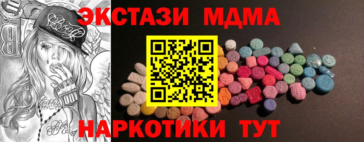 Экстази 250 мг Ржев