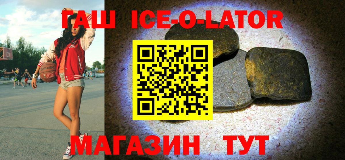 ГАШ хэш  Вход с VPN  Ржев  ГАШ Изолятор 