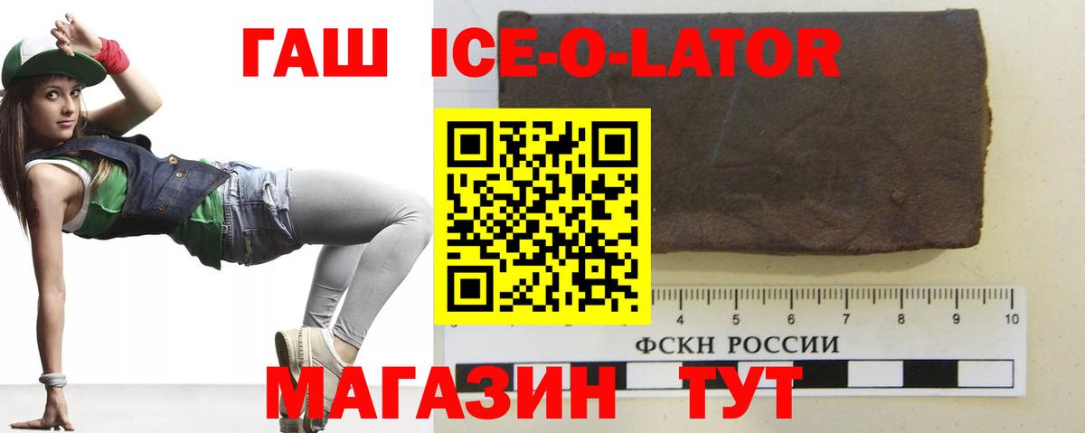 ГАШИШ хэш Ржев