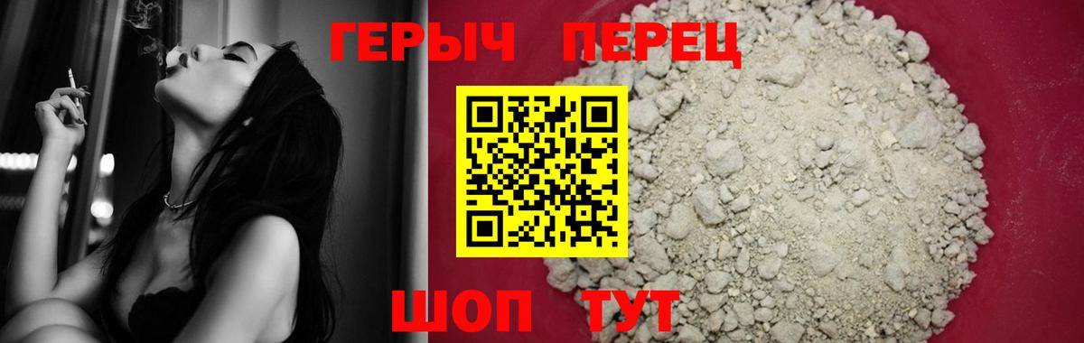 Героин герыч Ржев
