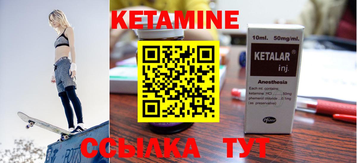 Ржев  даркнет наркотические препараты  Вход с VPN  Кетамин VHQ 