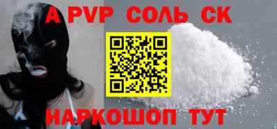 мефедрон Волжск