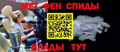 метамфетамин Бугуруслан
