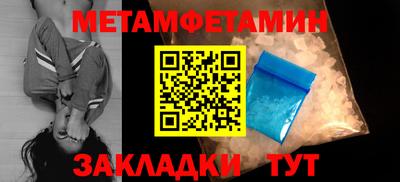 метамфетамин Бугуруслан