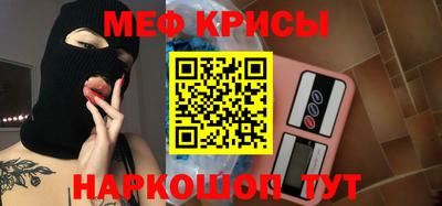мефедрон Волжск