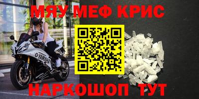 мефедрон Волжск