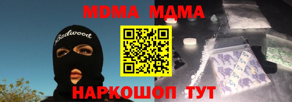 МДМА crystal Ржев