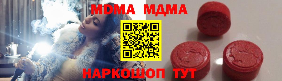 MDMA Molly  МДМА  Ржев  МДМА crystal  Вход с VPN 