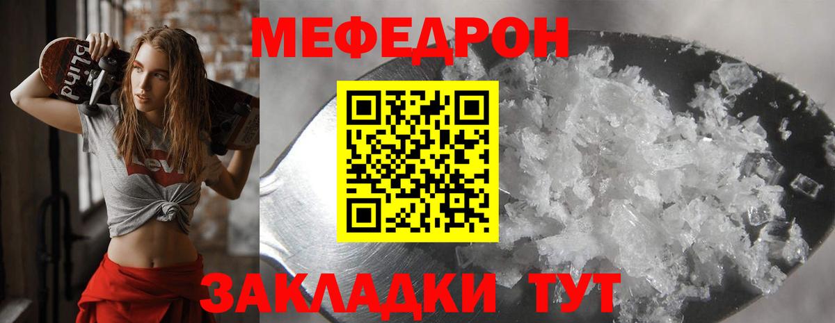Меф  Вход с VPN  Ржев  МЕФ mephedrone 
