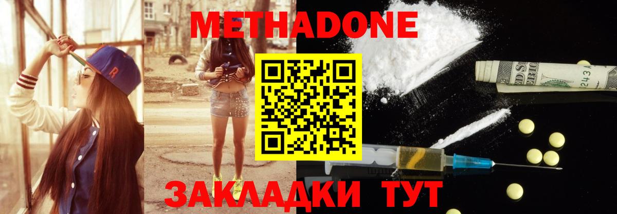 Ржев  Метадон белоснежный  Вход с VPN  Метадон мёд 