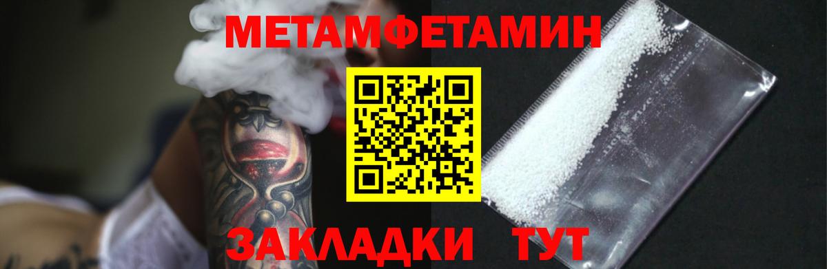 Первитин витя Ржев