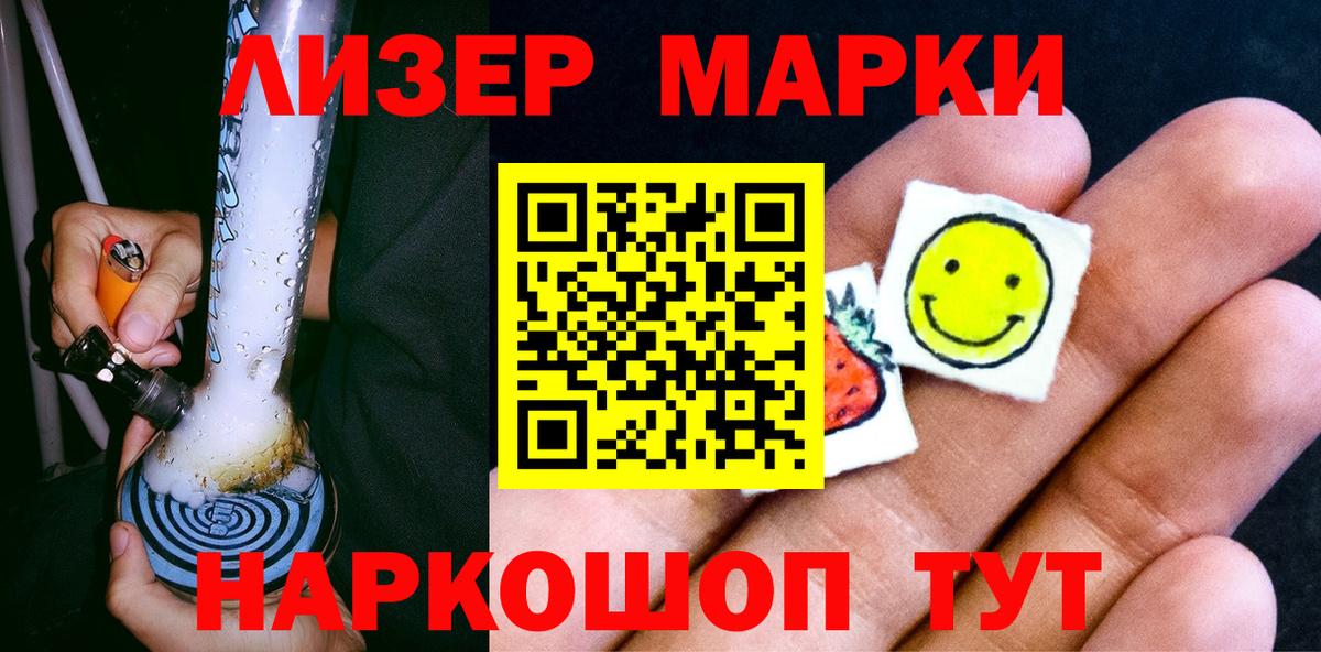 Ржев  Марки NBOMe 1500мкг  Вход с VPN  Марки NBOMe 1500мкг 