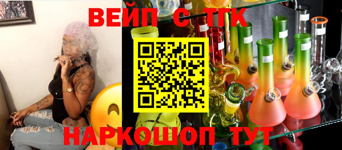 Дистиллят ТГК вейп Ржев